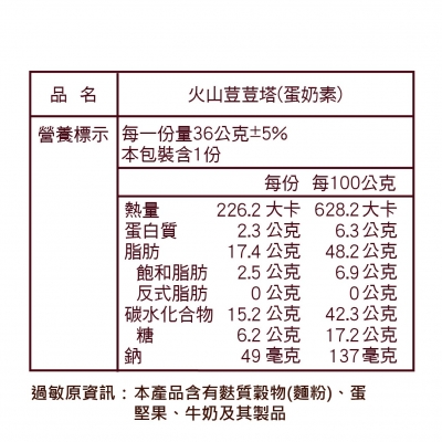 火山荳荳塔